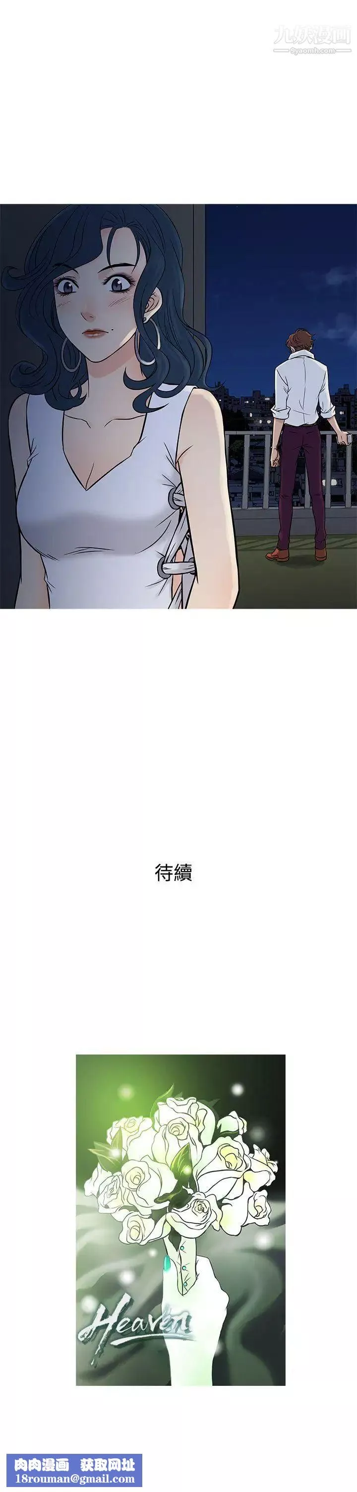 鸭王[无删减]-第63话 - 图片 25