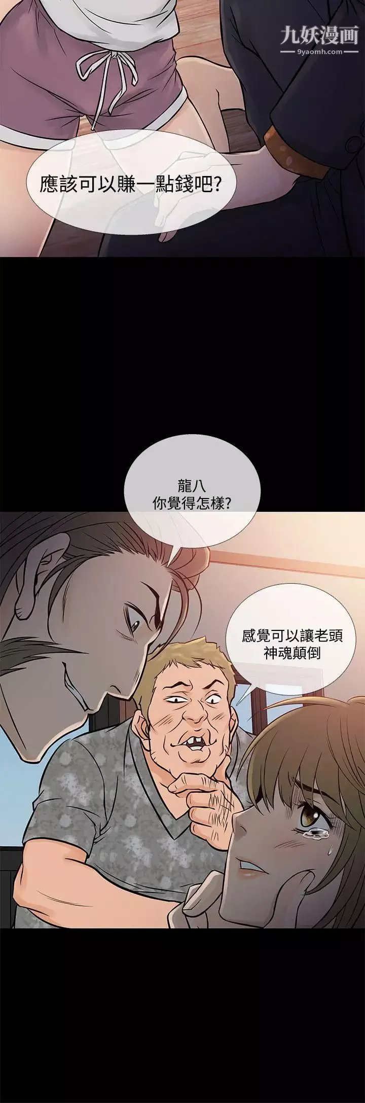 鴨王[無刪減]第64話