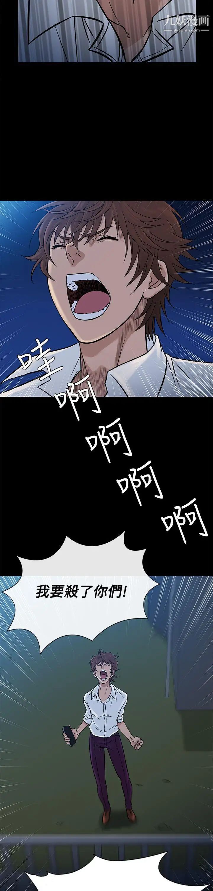 鸭王[无删减]第64话