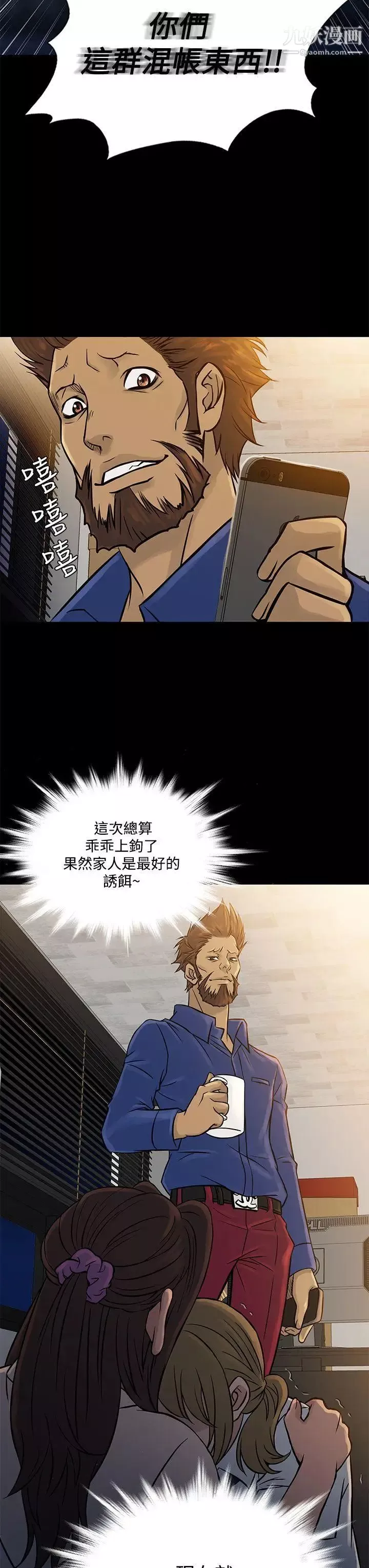 鴨王[無刪減]第64話