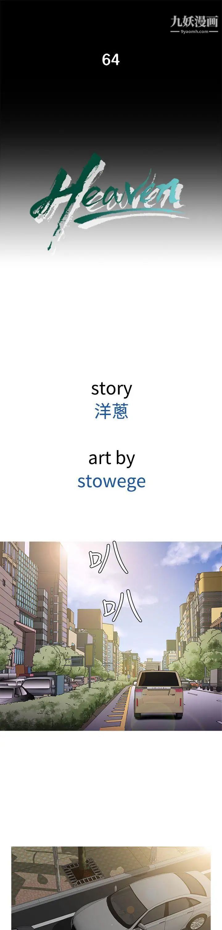 鸭王[无删减]第64话