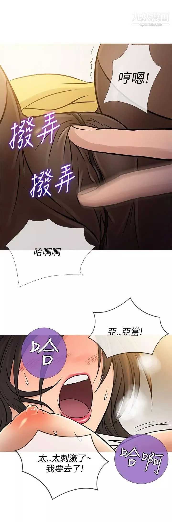 鸭王[无删减]-第64话 - 图片 12
