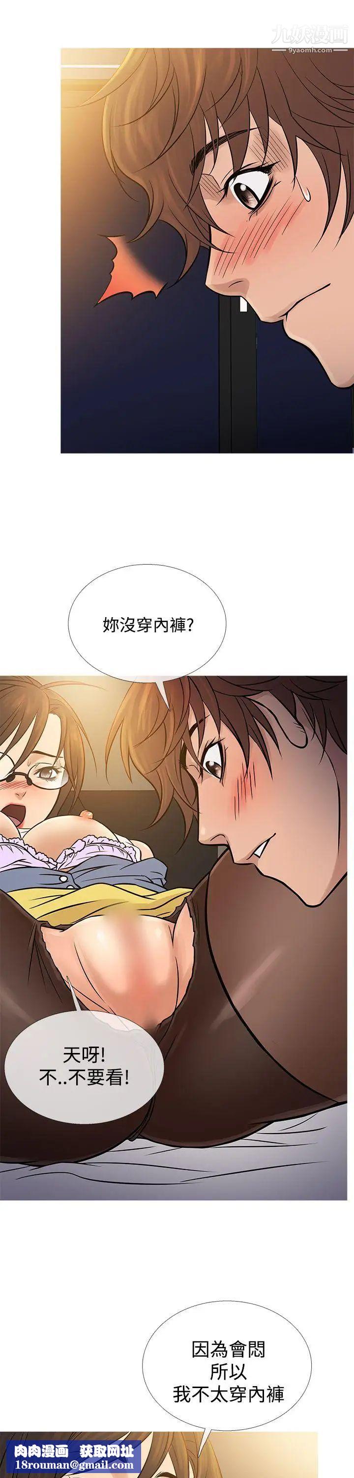 鸭王[无删减]第64话