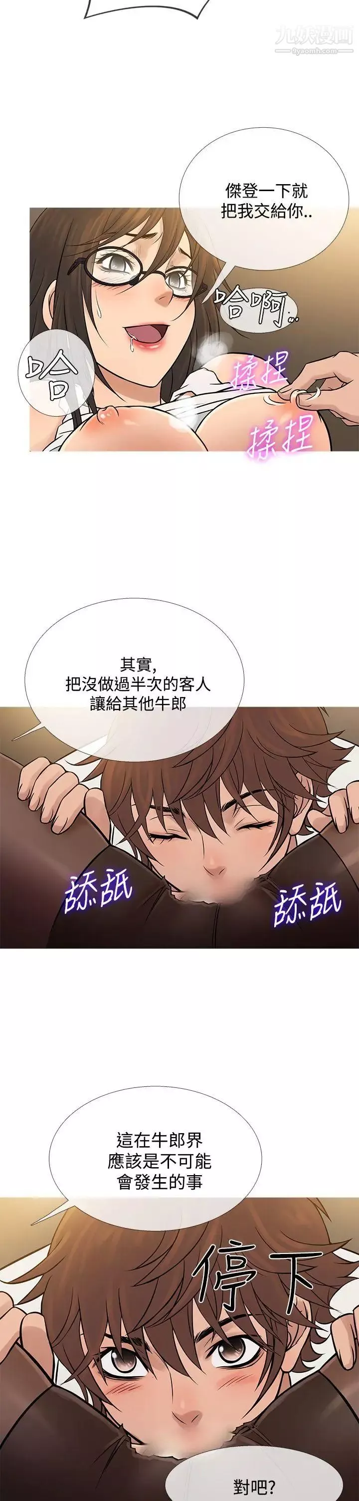 鴨王[無刪減]第64話
