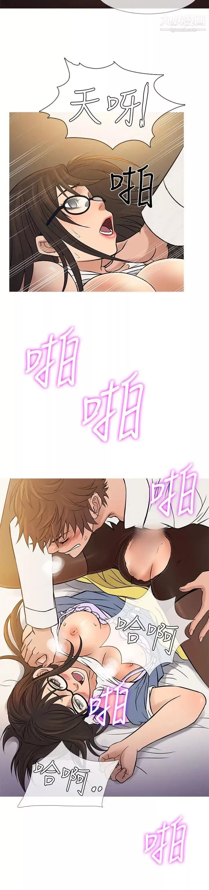 鸭王[无删减]-第64话 - 图片 19
