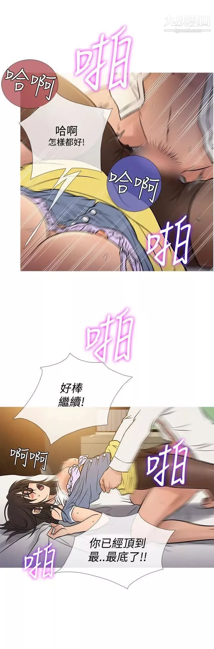 鴨王[無刪減]第64話