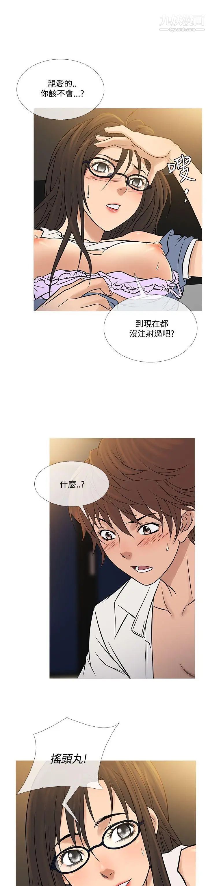 鸭王[无删减]第64话