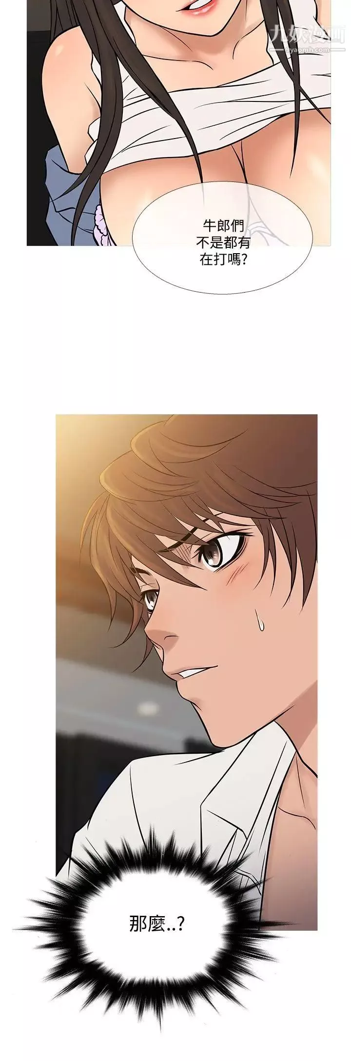 鴨王[無刪減]第64話