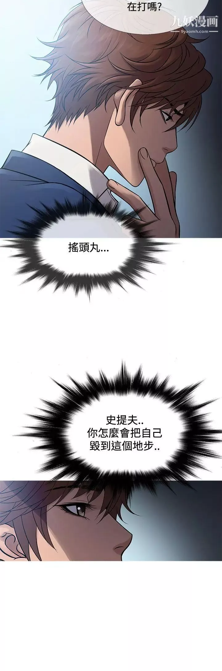 鴨王[無刪減]第65話