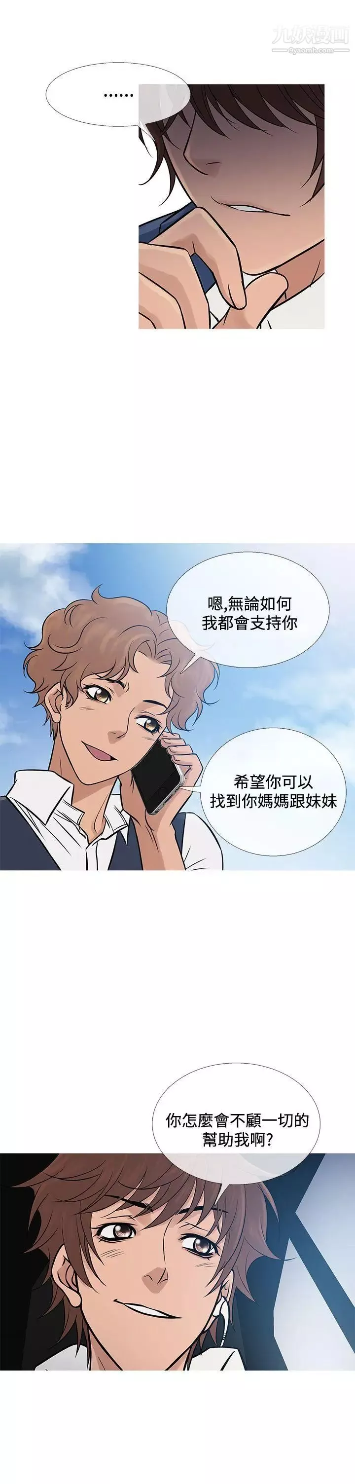 鸭王[无删减]-第65话 - 图片 6
