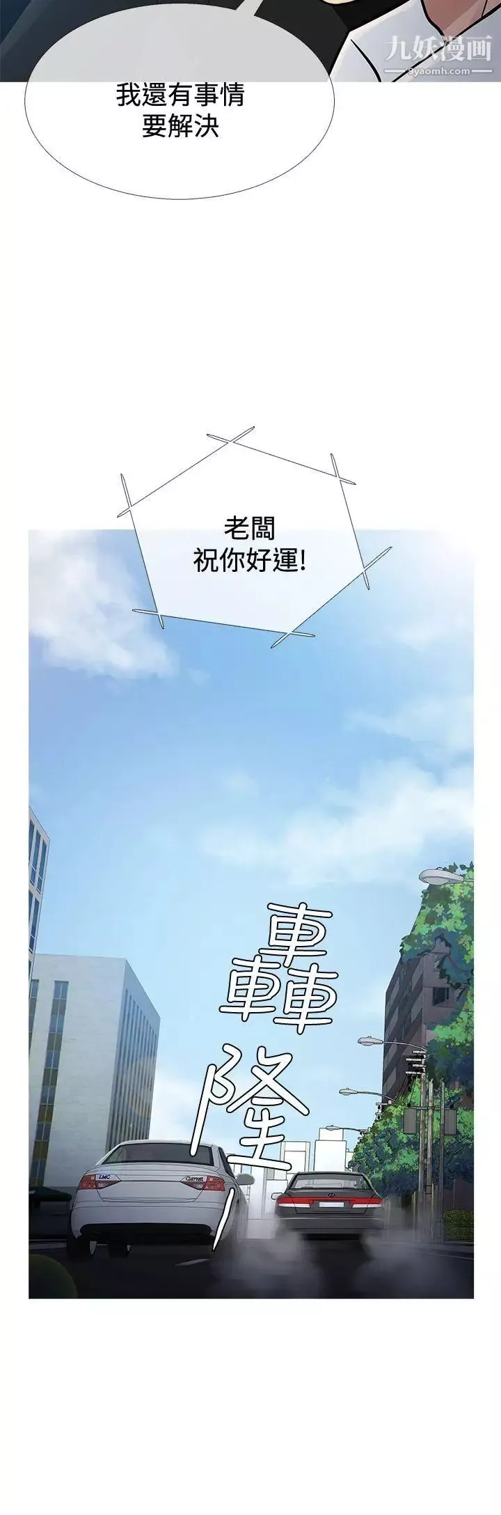 鴨王[無刪減]第65話