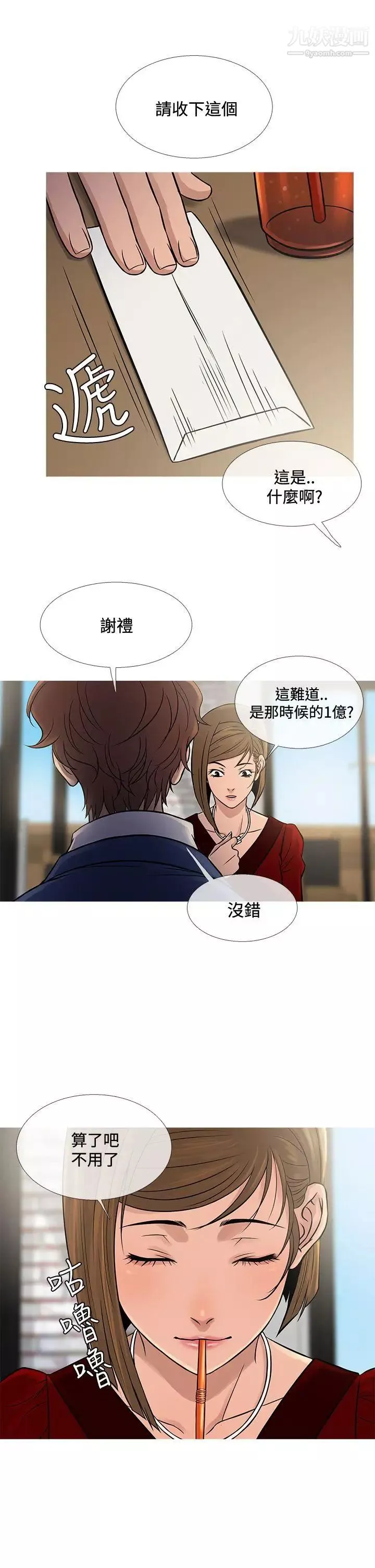 鸭王[无删减]-第65话 - 图片 13