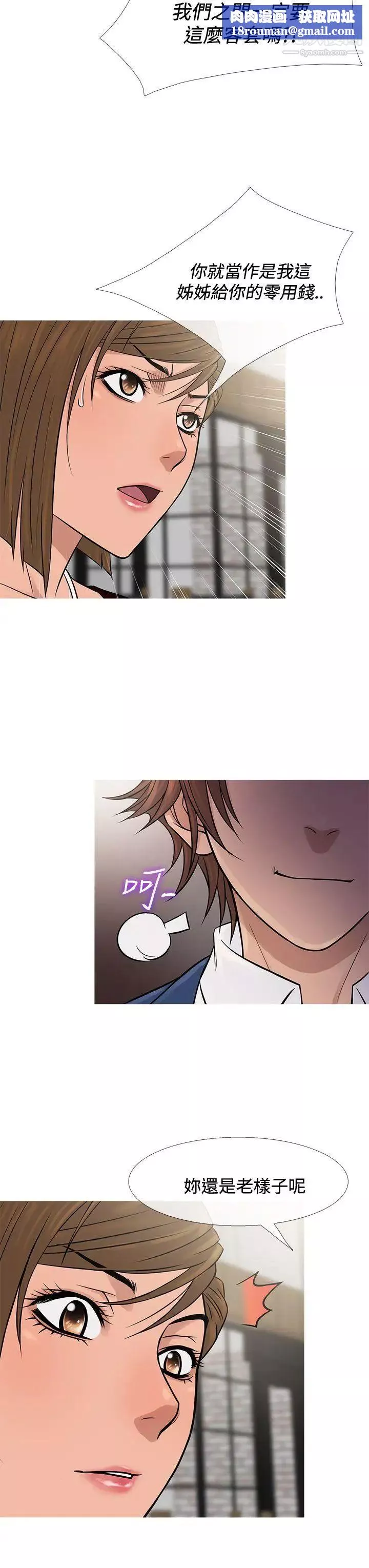 鴨王[無刪減]第65話