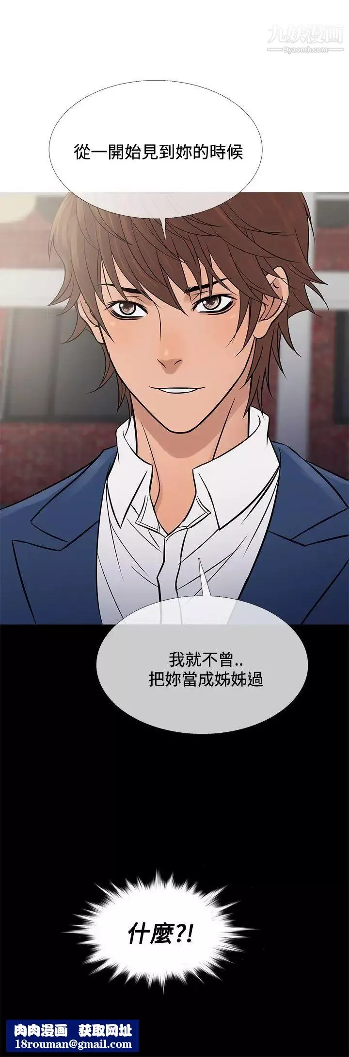 鸭王[无删减]-第65话 - 图片 16
