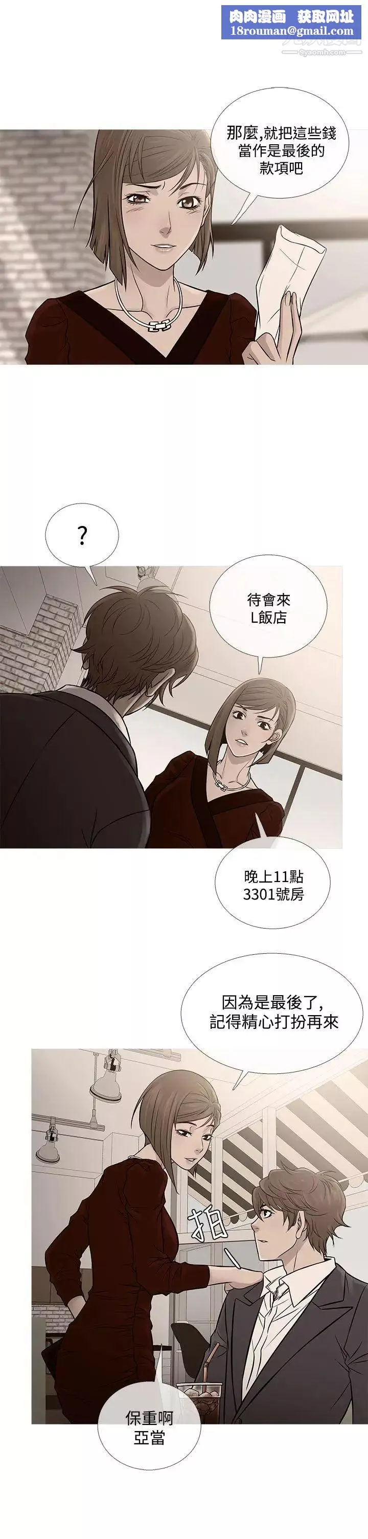 鴨王[無刪減]第66話