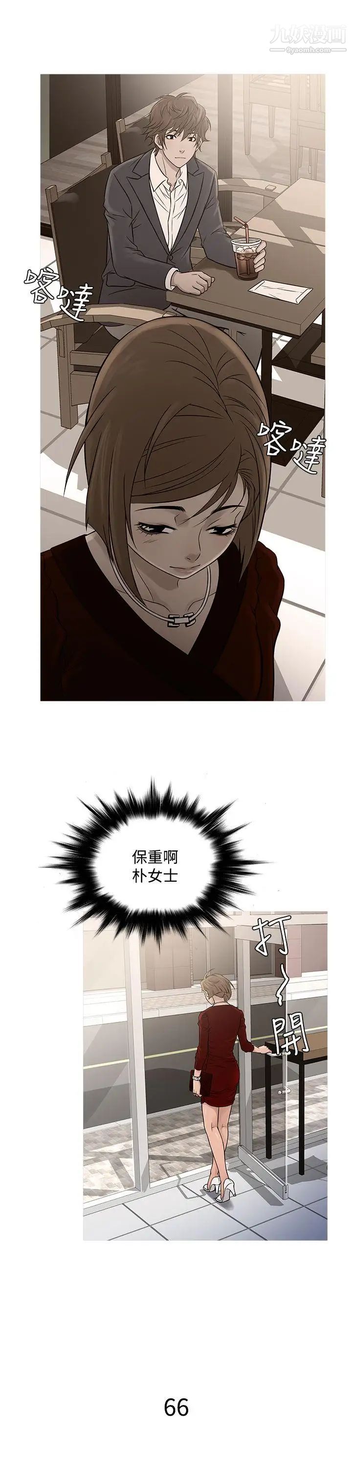 鸭王[无删减]第66话