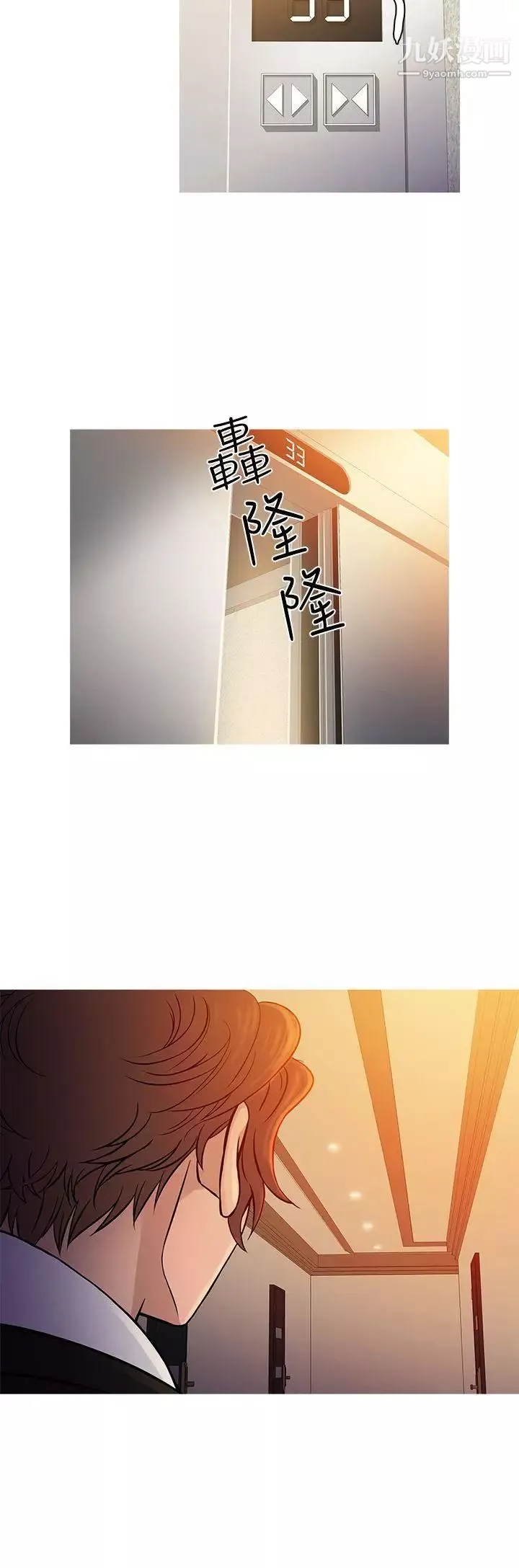 鸭王[无删减]-第66话 - 图片 4