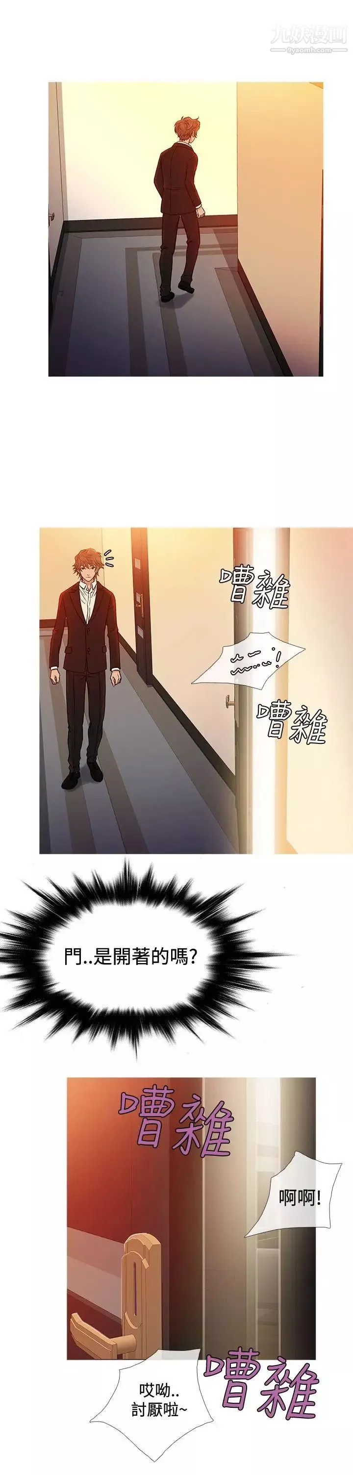 鴨王[無刪減]第66話