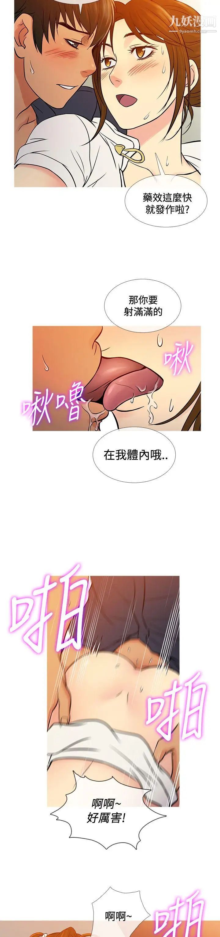 鸭王[无删减]第66话