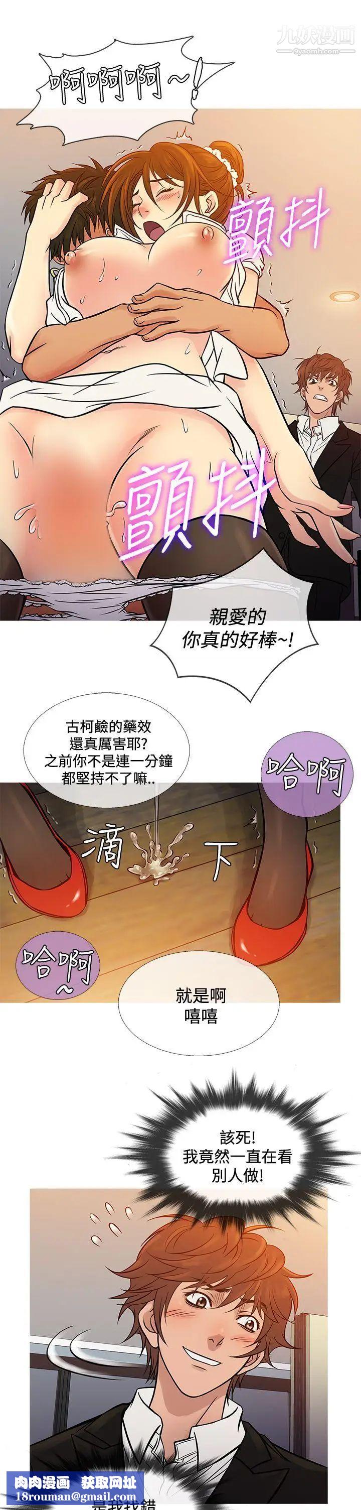 鸭王[无删减]第66话