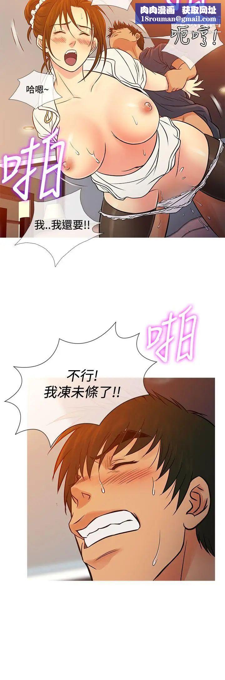 鸭王[无删减]第66话