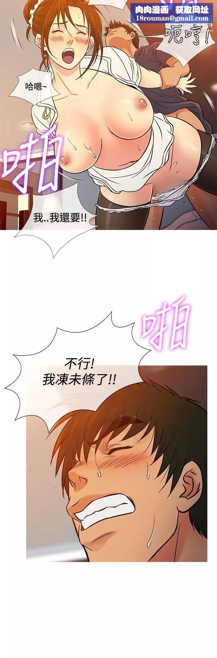 鸭王[无删减]-第66话 - 图片 12