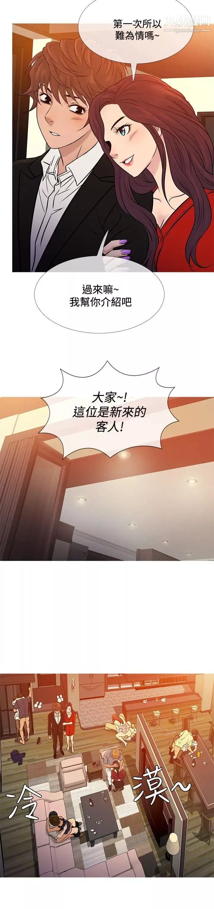 鸭王[无删减]-第66话 - 图片 19