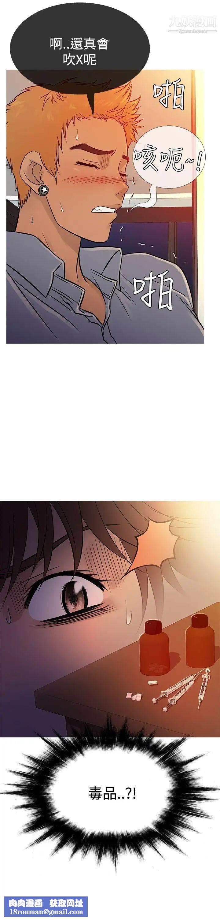 鸭王[无删减]第66话