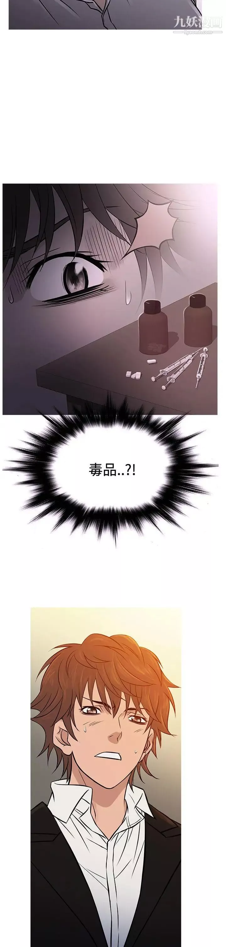 鸭王[无删减]-第67话 - 图片 2