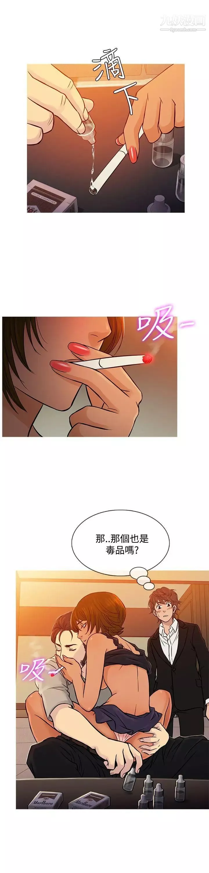 鸭王[无删减]-第67话 - 图片 5
