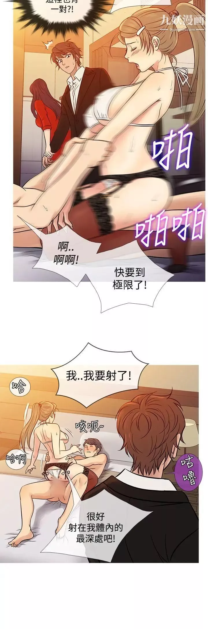 鸭王[无删减]-第67话 - 图片 8