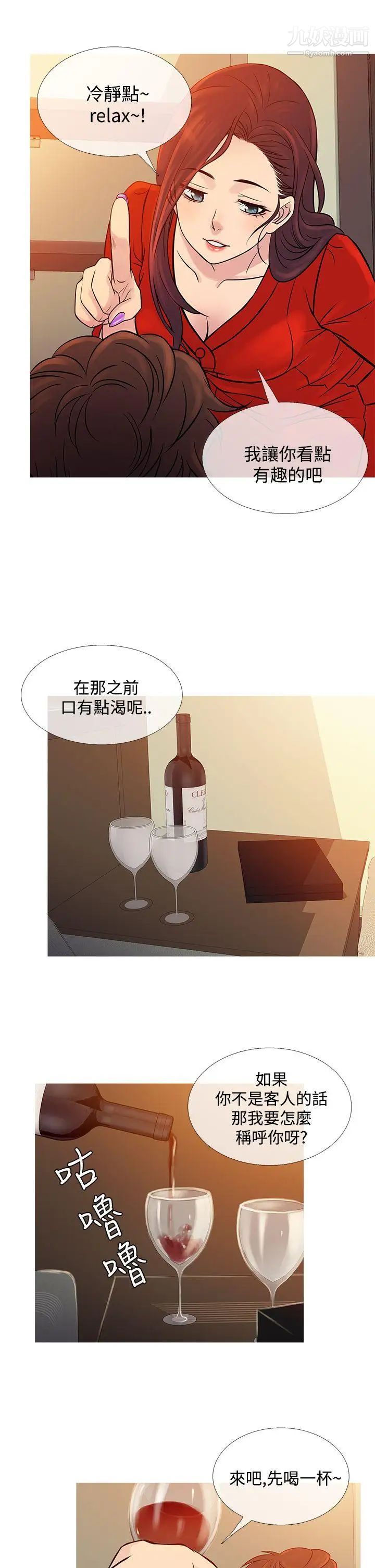 鸭王[无删减]第67话