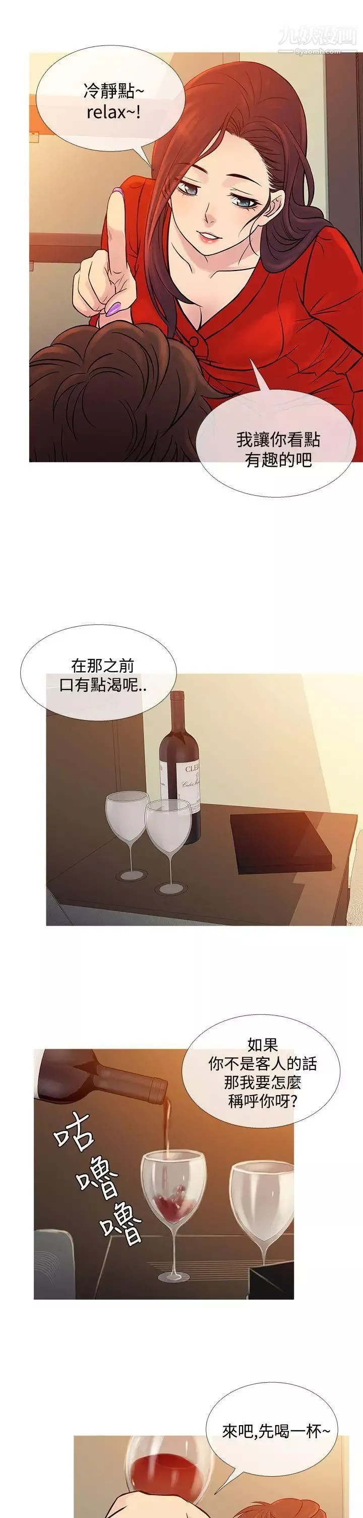 鸭王[无删减]-第67话 - 图片 10