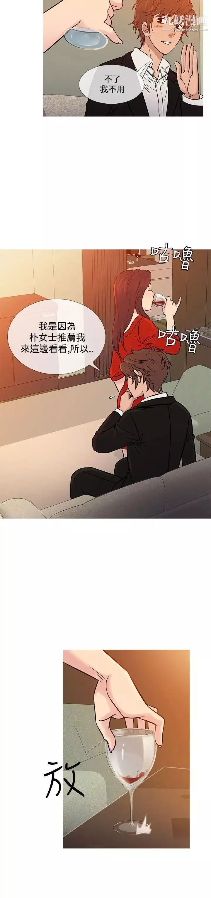 鸭王[无删减]-第67话 - 图片 11