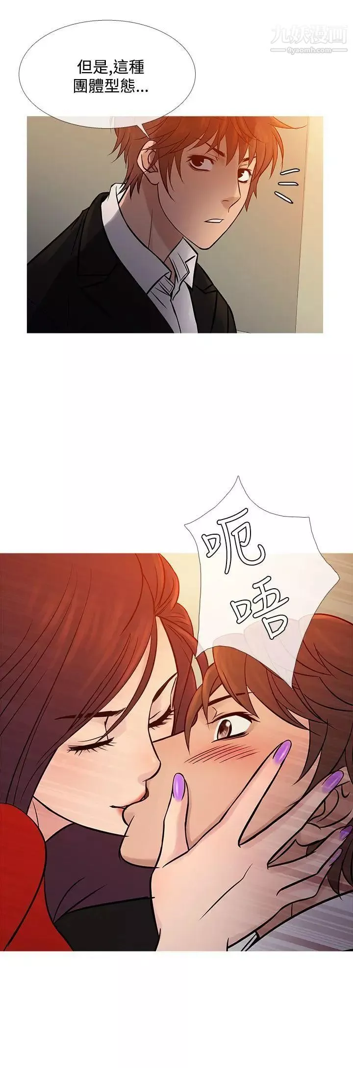 鸭王[无删减]-第67话 - 图片 12
