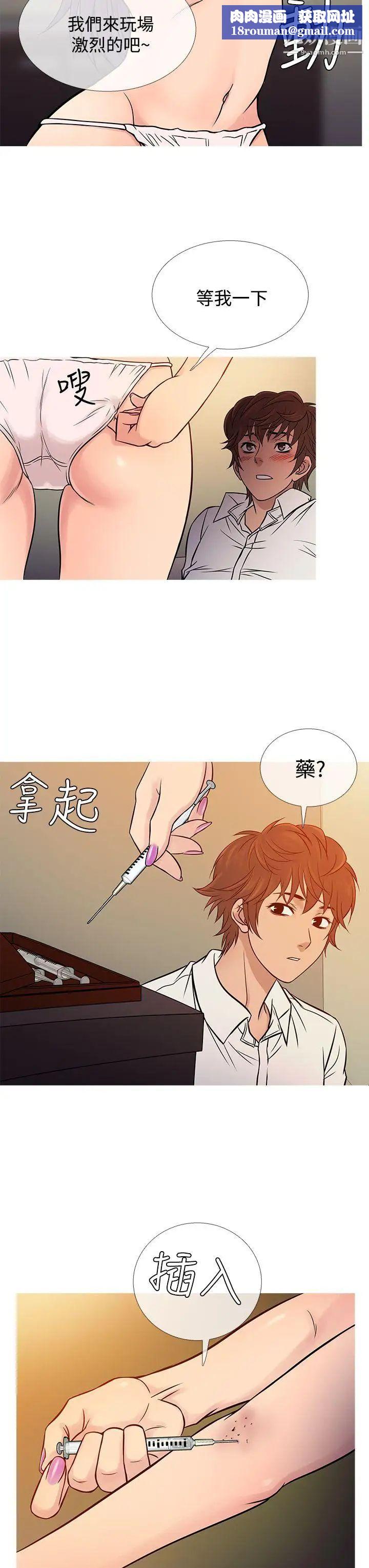 鸭王[无删减]第67话