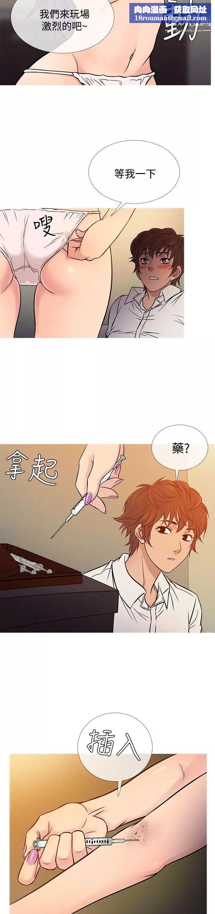 鸭王[无删减]-第67话 - 图片 15