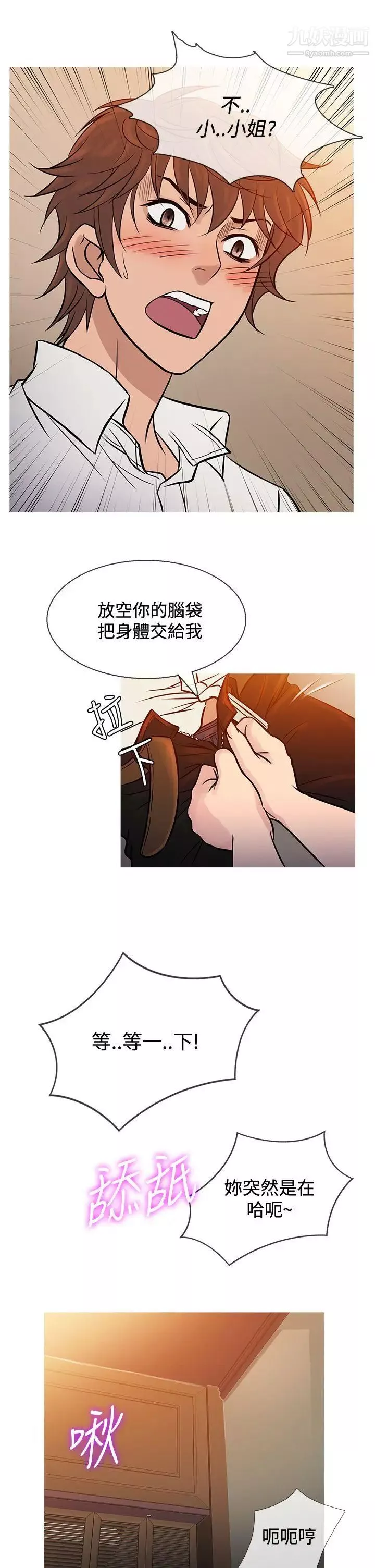 鴨王[無刪減]第67話