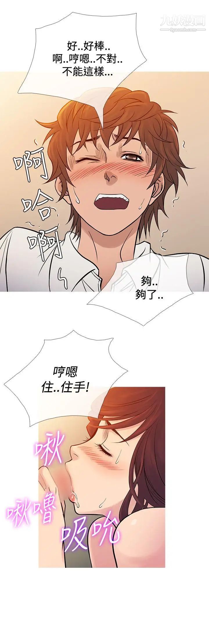 鸭王[无删减]第67话