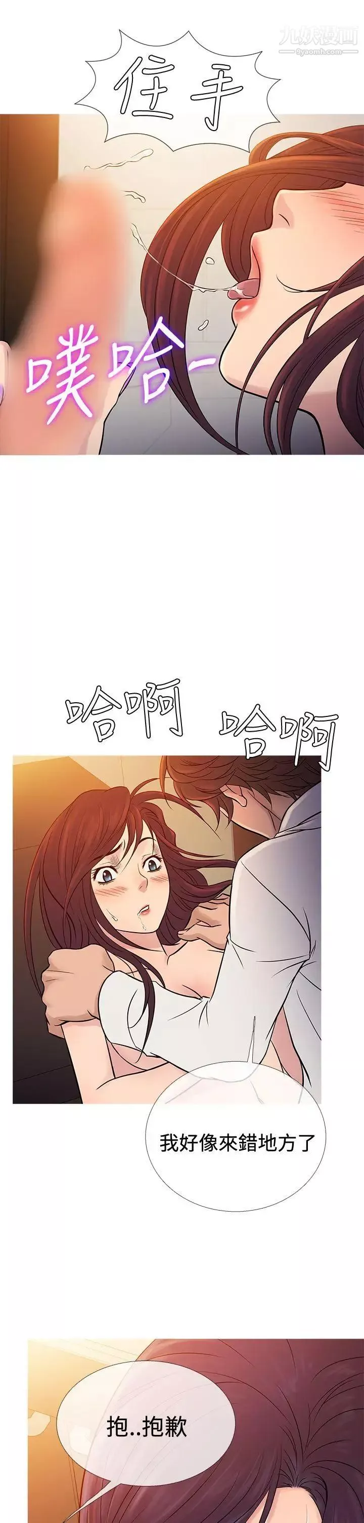 鸭王[无删减]-第67话 - 图片 21