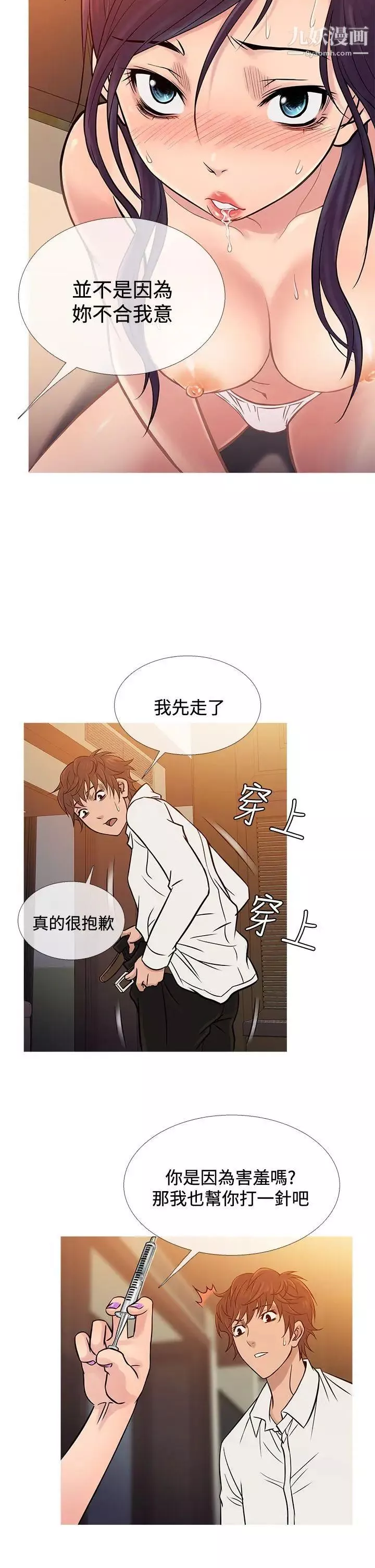 鸭王[无删减]-第67话 - 图片 22