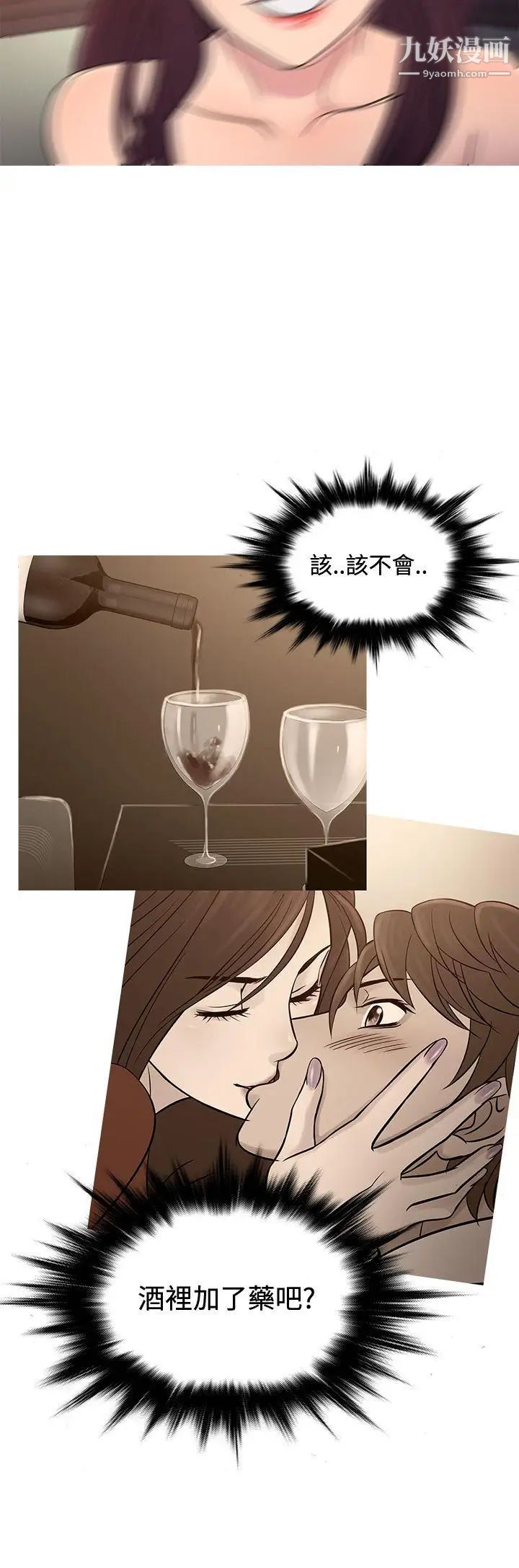 鸭王[无删减]第67话