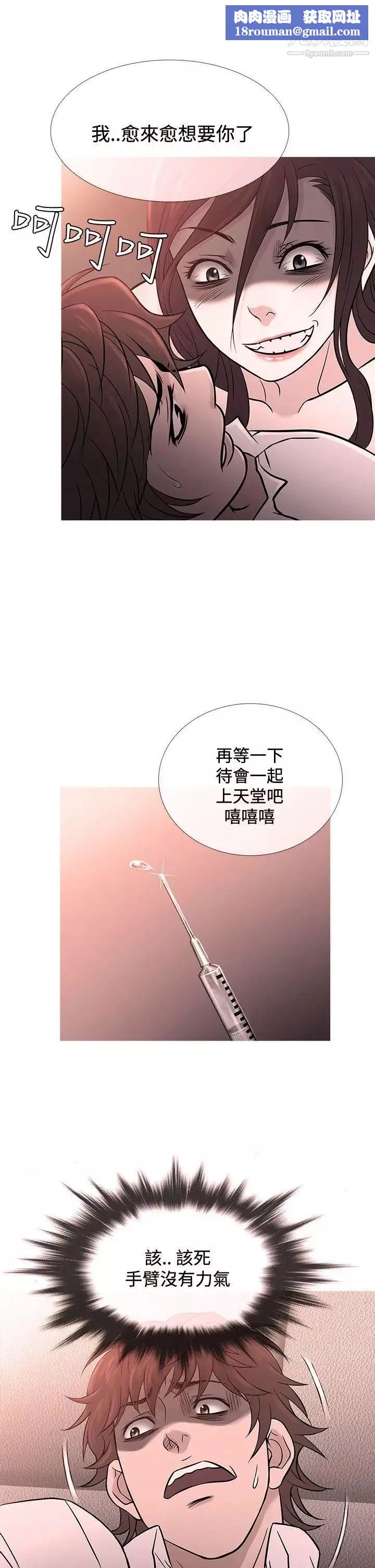 鴨王[無刪減]第68話