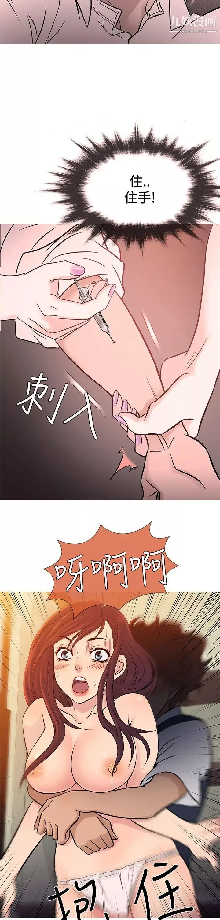 鴨王[無刪減]第68話