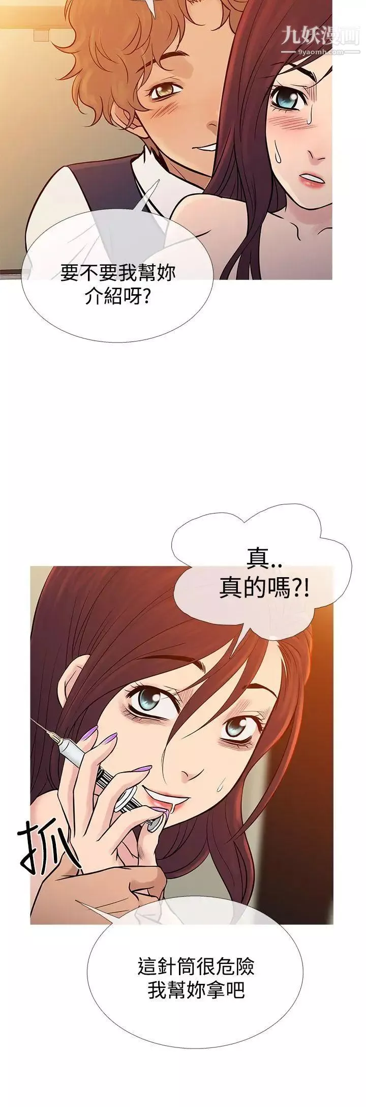 鸭王[无删减]-第68话 - 图片 4