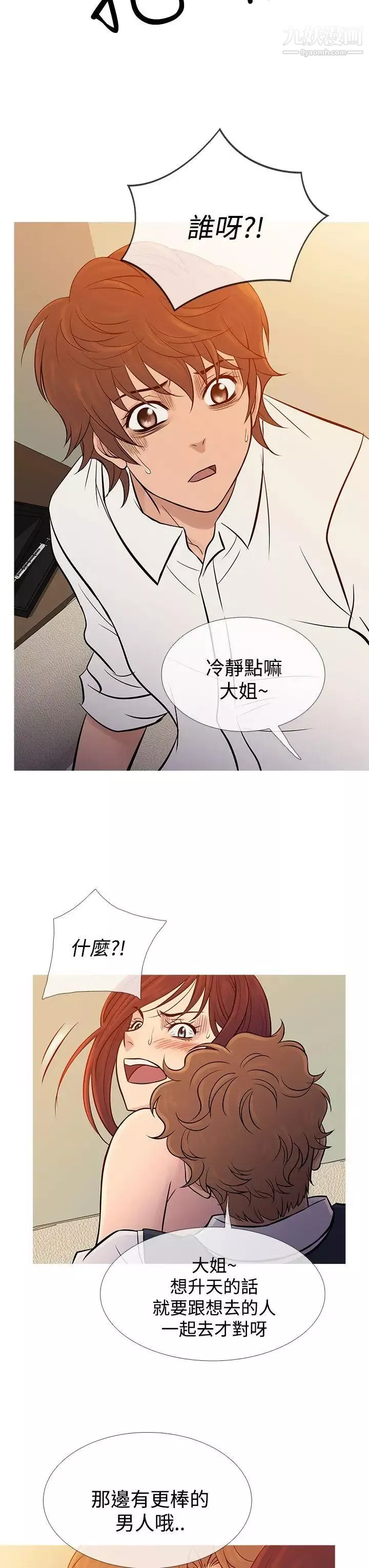 鸭王[无删减]-第68话 - 图片 3