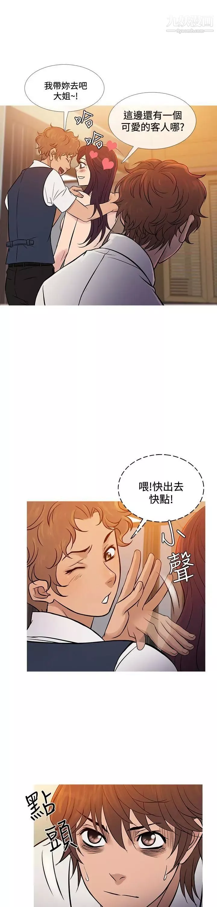 鴨王[無刪減]第68話
