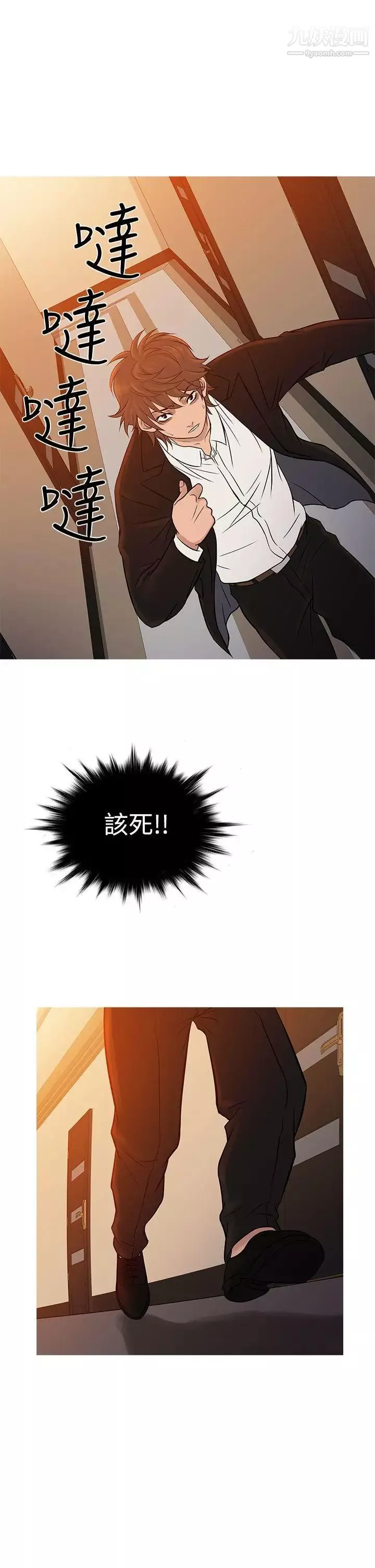 鸭王[无删减]-第68话 - 图片 10