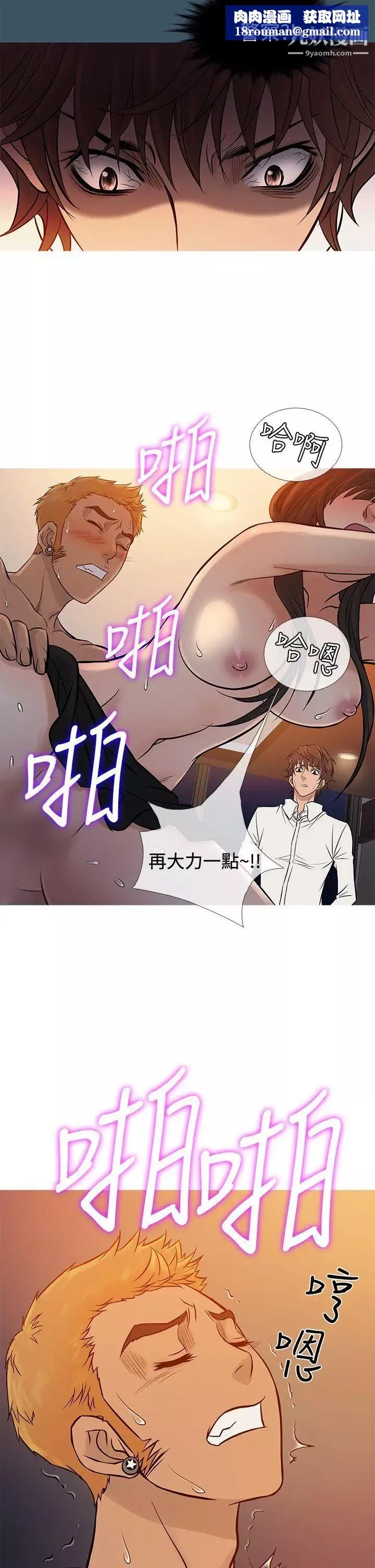鴨王[無刪減]第68話