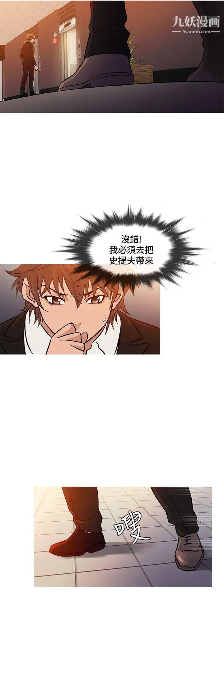 鸭王[无删减]第68话